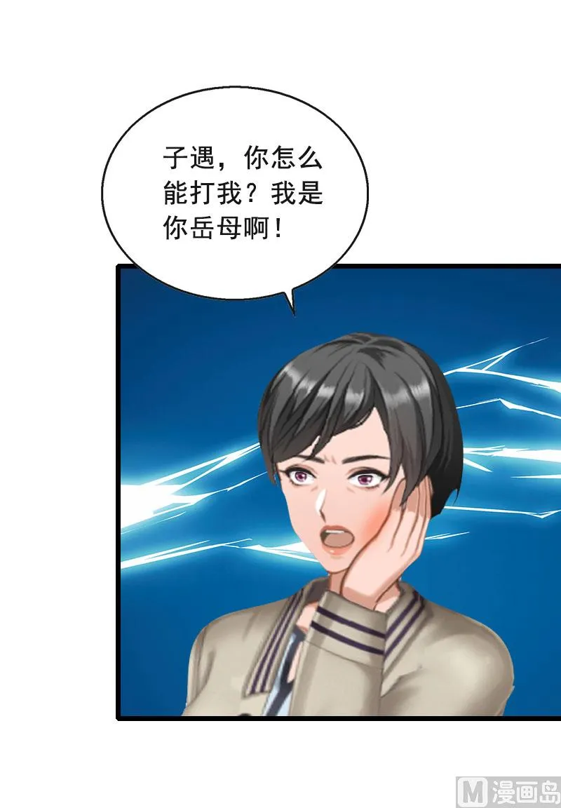 第31话 惩罚 第24页