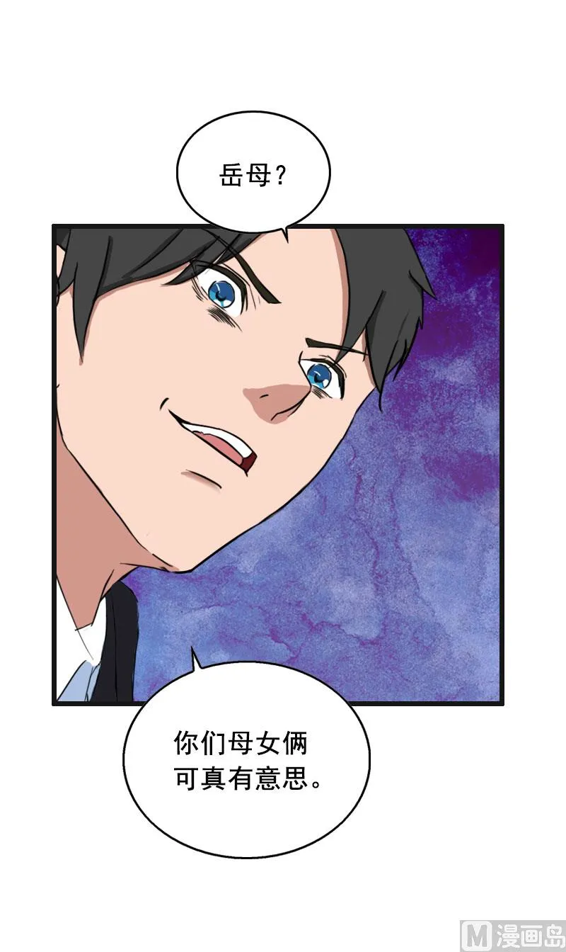 第31话 惩罚 第25页