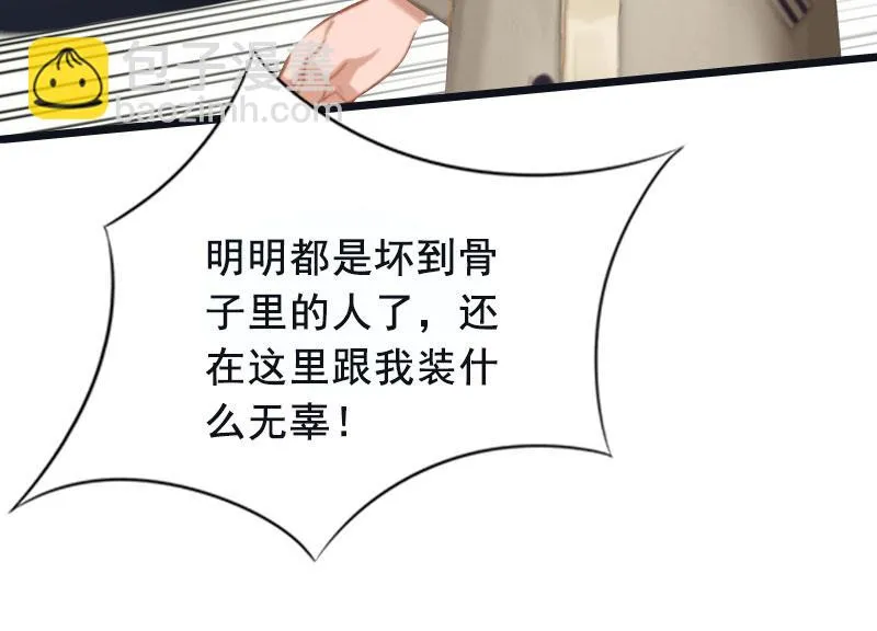 第31话 惩罚 第27页