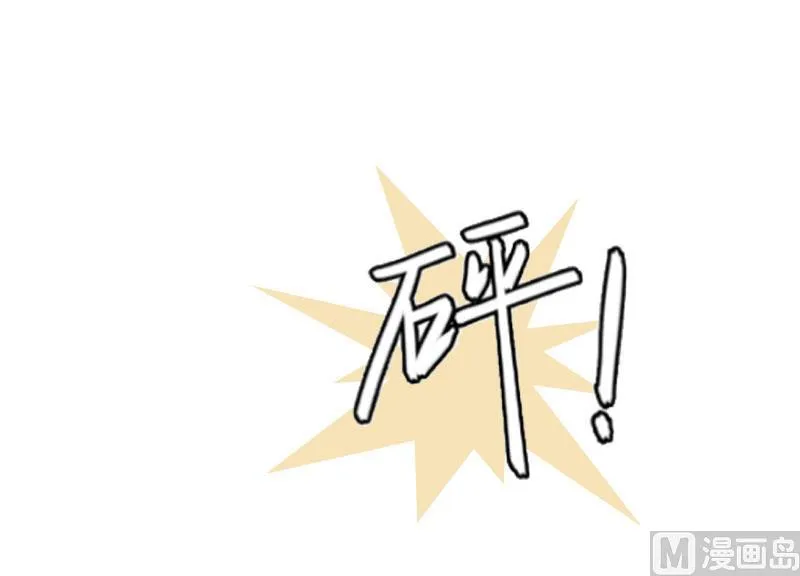 第31话 惩罚 第28页