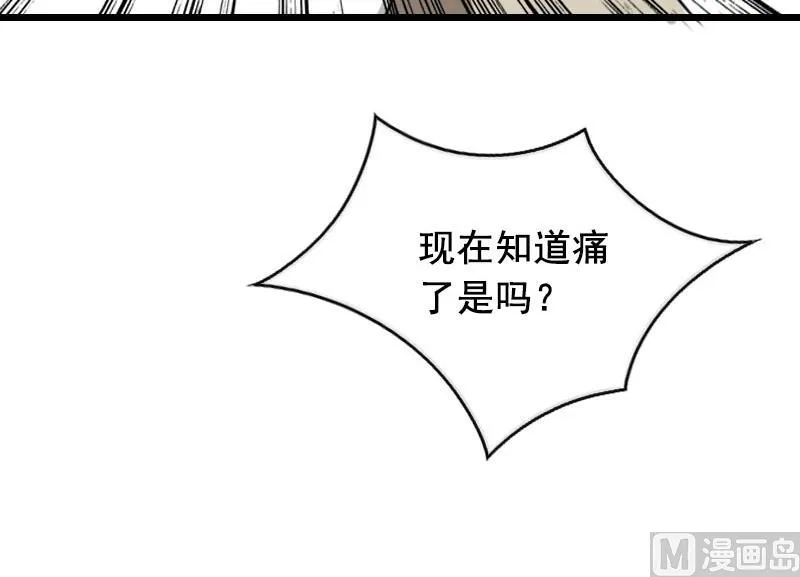第31话 惩罚 第31页