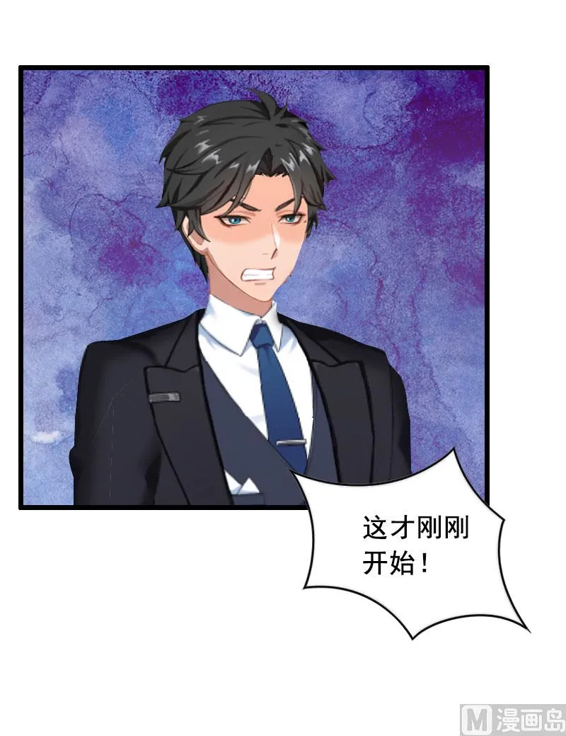 第31话 惩罚 第32页