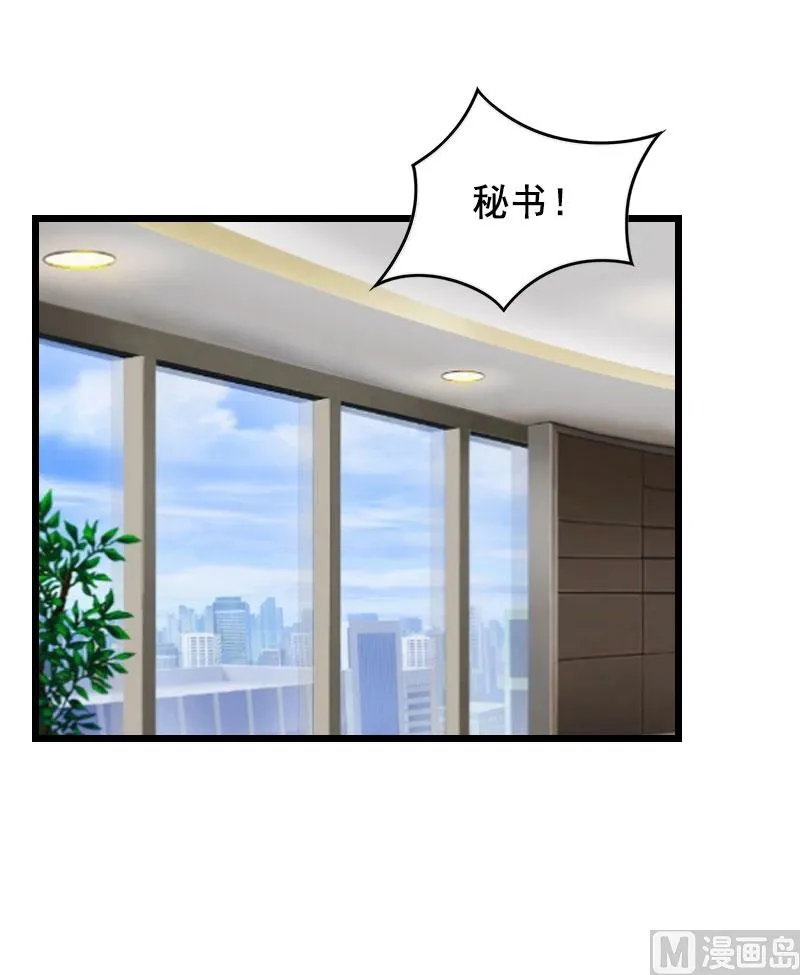 第31话 惩罚 第33页
