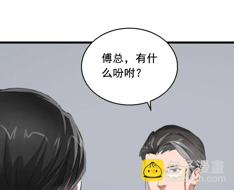 第31话 惩罚 第34页