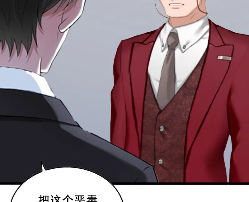 第31话 惩罚 第35页