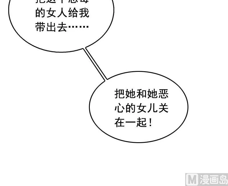 第31话 惩罚 第36页