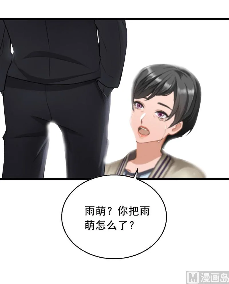 第31话 惩罚 第37页