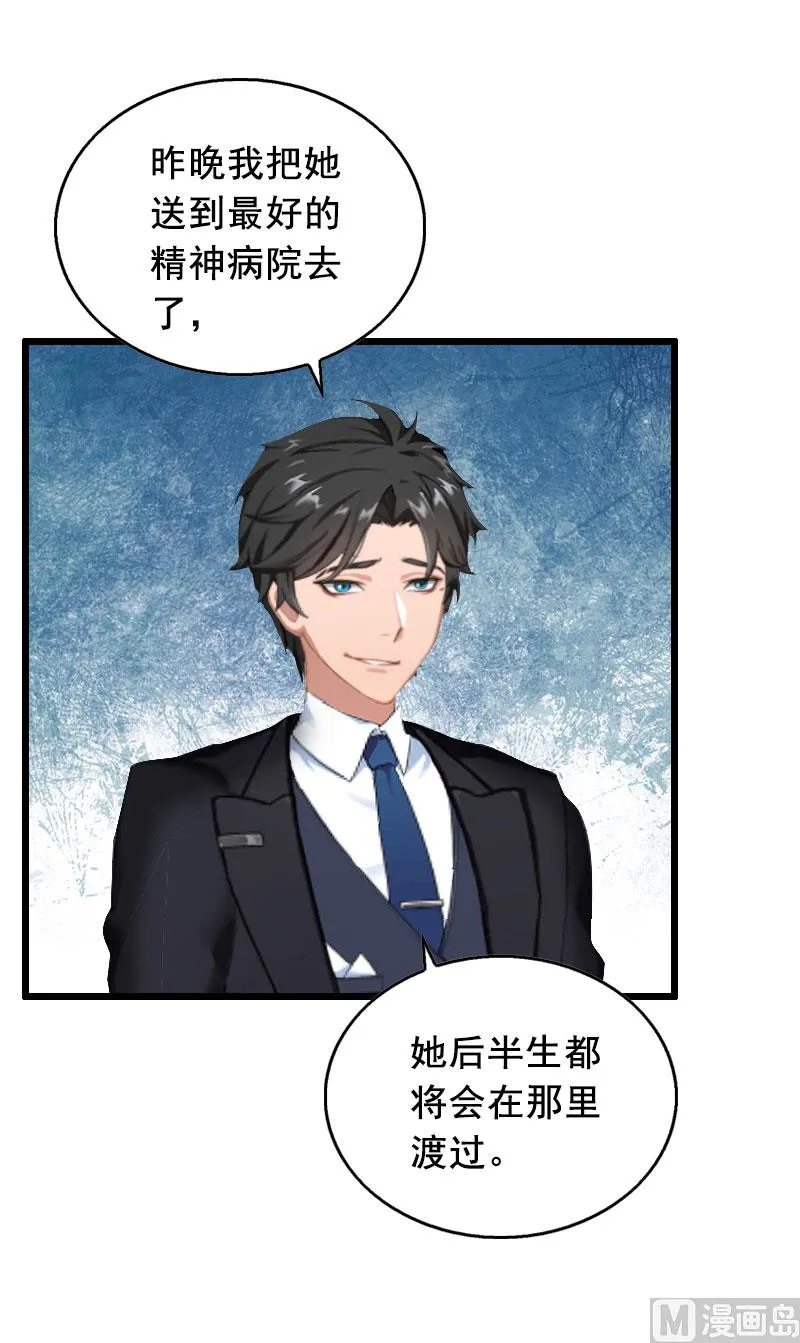 第31话 惩罚 第38页