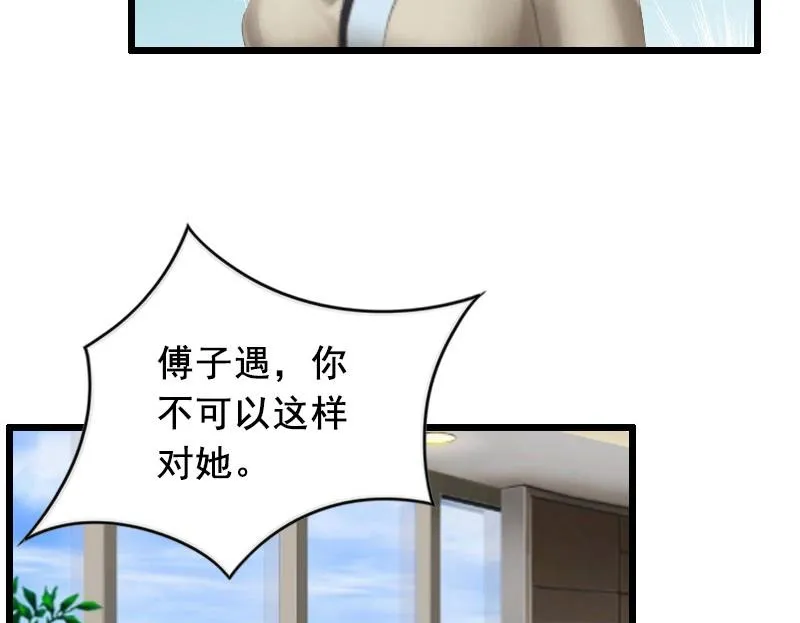 第31话 惩罚 第40页