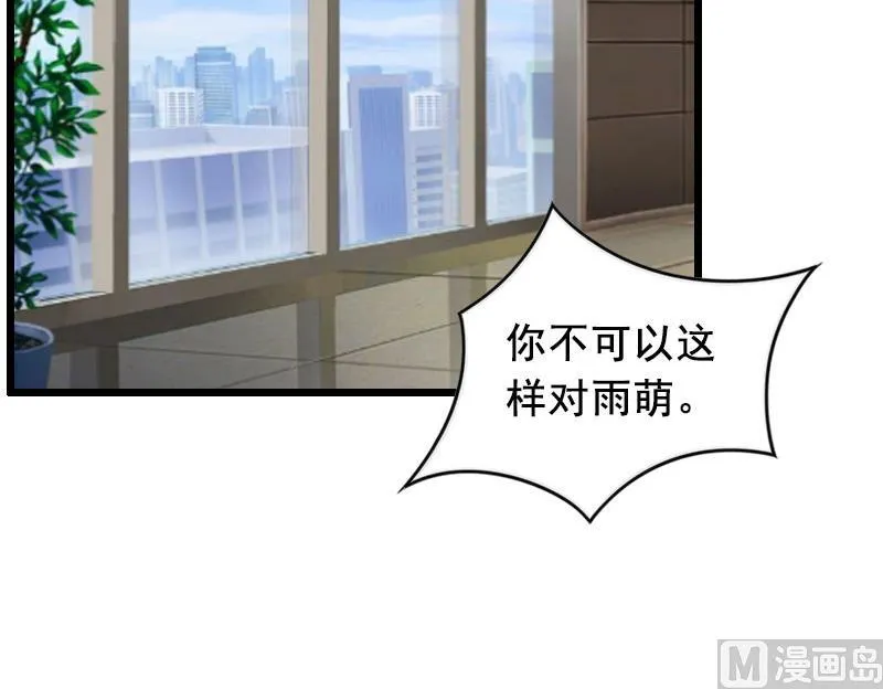 第31话 惩罚 第41页