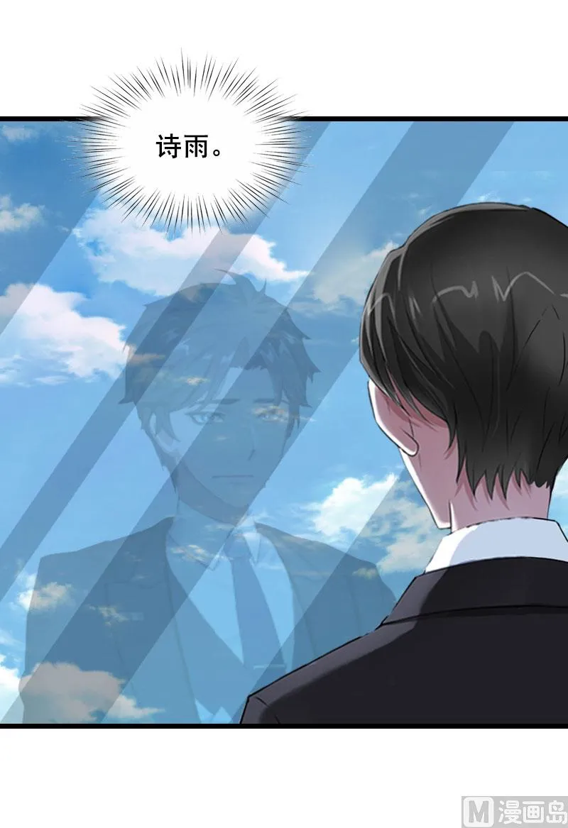 第31话 惩罚 第42页