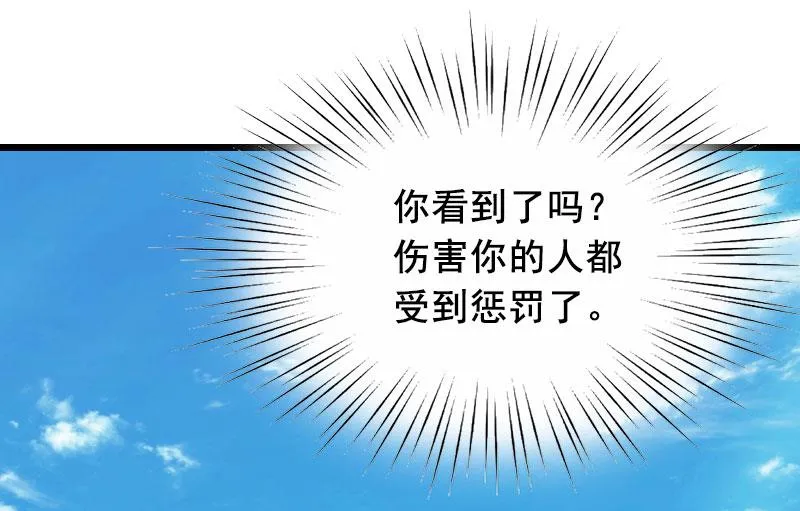 第31话 惩罚 第43页