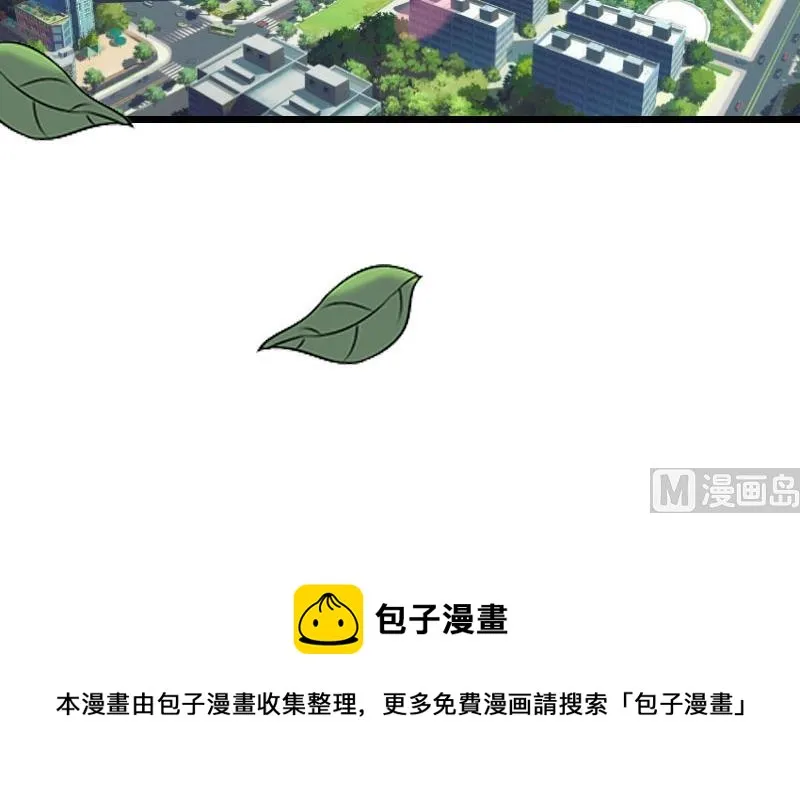 第31话 惩罚 第45页
