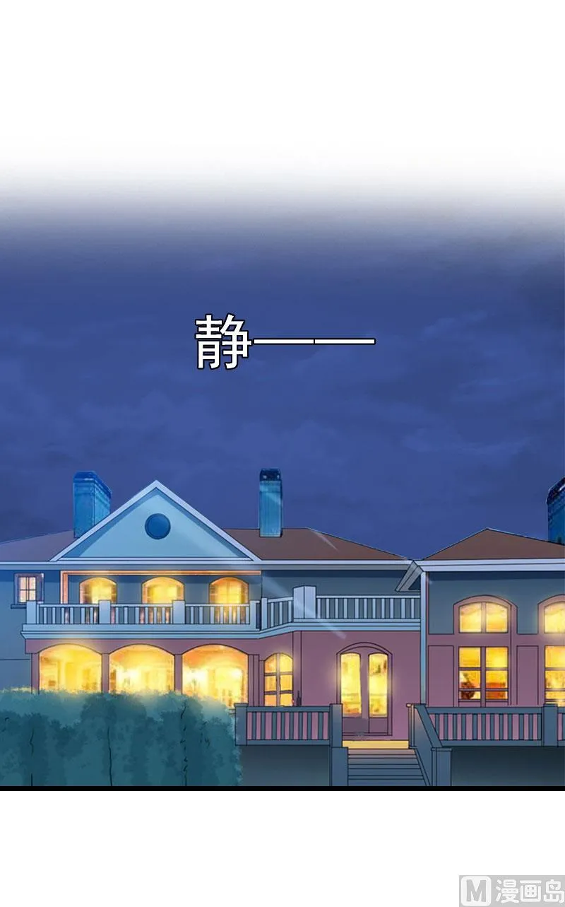 第30话 把光明还给你 第2页