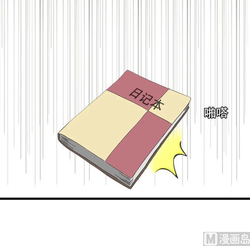 第30话 把光明还给你 第8页