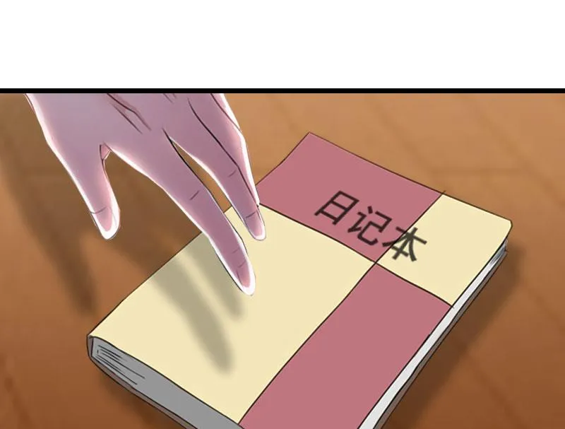 第30话 把光明还给你 第10页