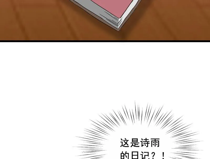 第30话 把光明还给你 第11页