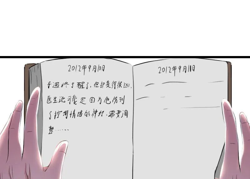 第30话 把光明还给你 第13页