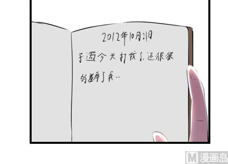 第30话 把光明还给你 第15页