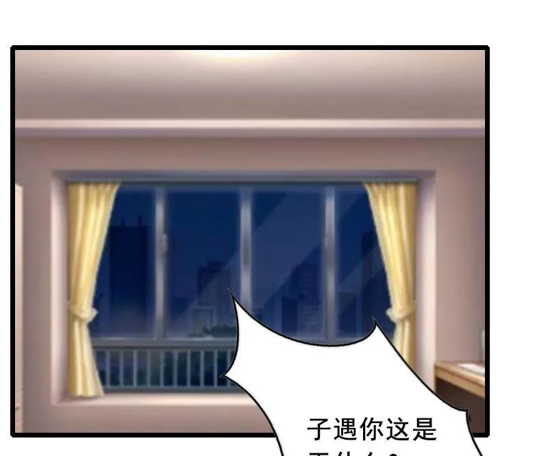 第30话 把光明还给你 第19页