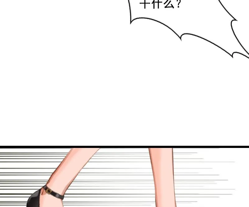 第30话 把光明还给你 第20页