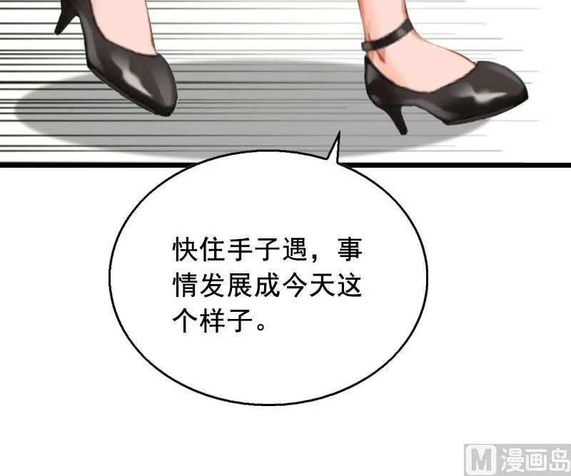 第30话 把光明还给你 第21页