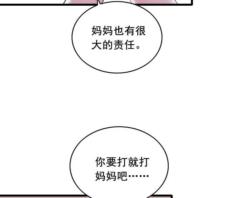 第30话 把光明还给你 第23页