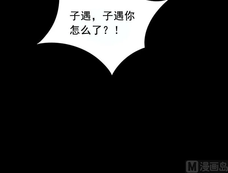 第30话 把光明还给你 第30页
