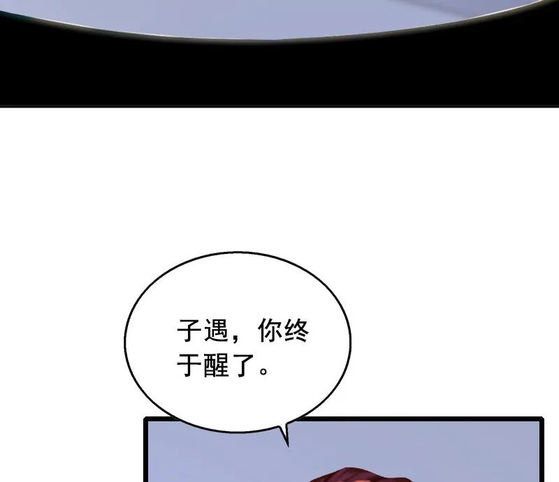 第30话 把光明还给你 第36页
