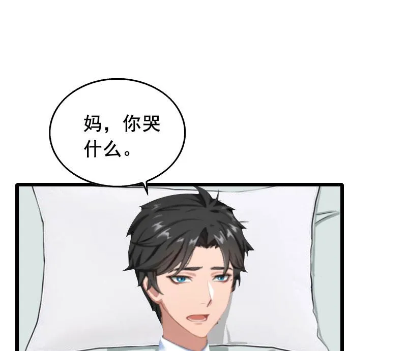 第30话 把光明还给你 第38页