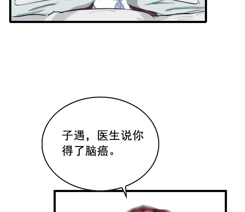 第30话 把光明还给你 第39页