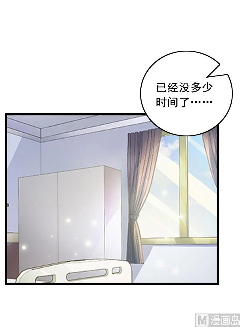 第30话 把光明还给你 第41页