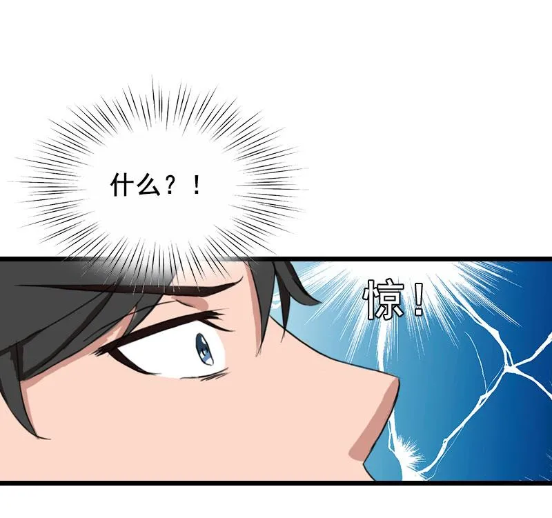 第30话 把光明还给你 第42页