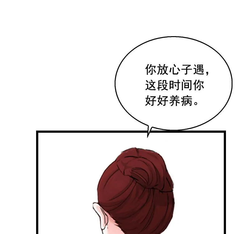 第30话 把光明还给你 第43页