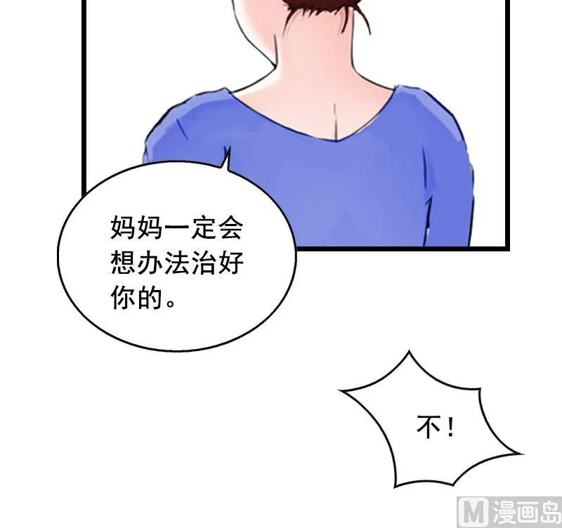 第30话 把光明还给你 第44页