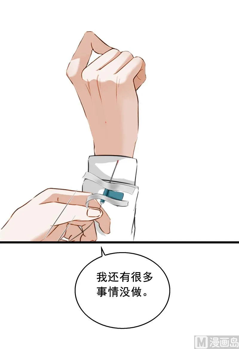 第30话 把光明还给你 第46页