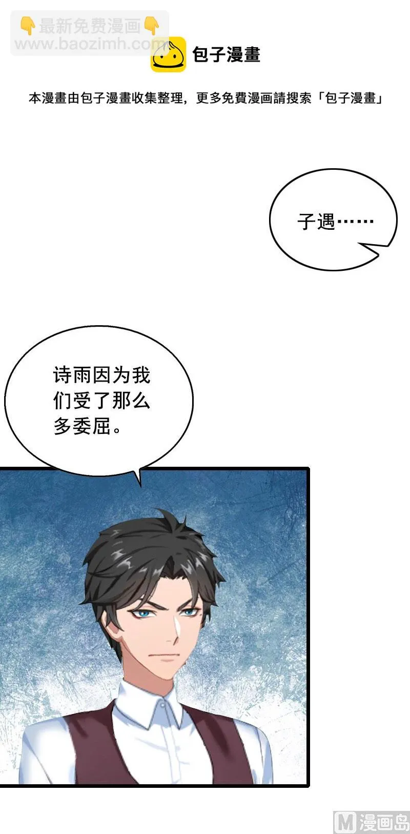 第30话 把光明还给你 第47页