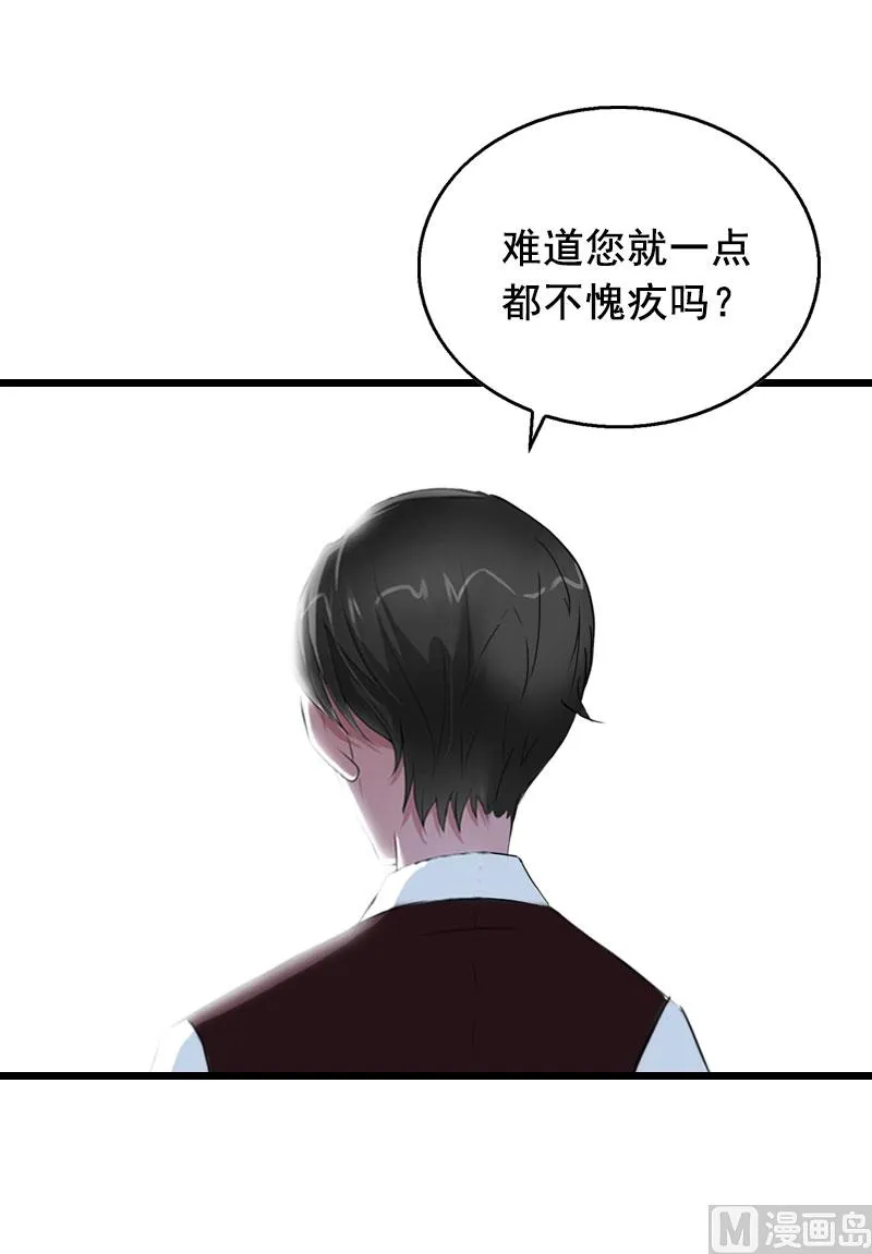 第30话 把光明还给你 第48页