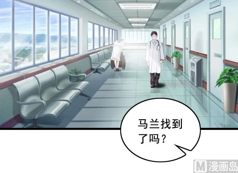 第30话 把光明还给你 第51页