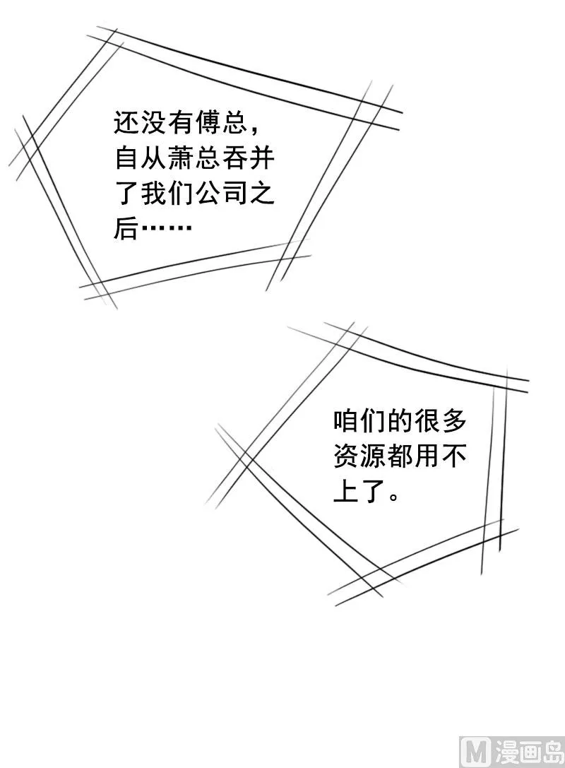 第30话 把光明还给你 第52页
