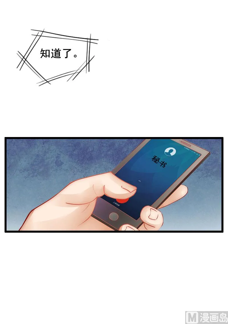 第30话 把光明还给你 第54页