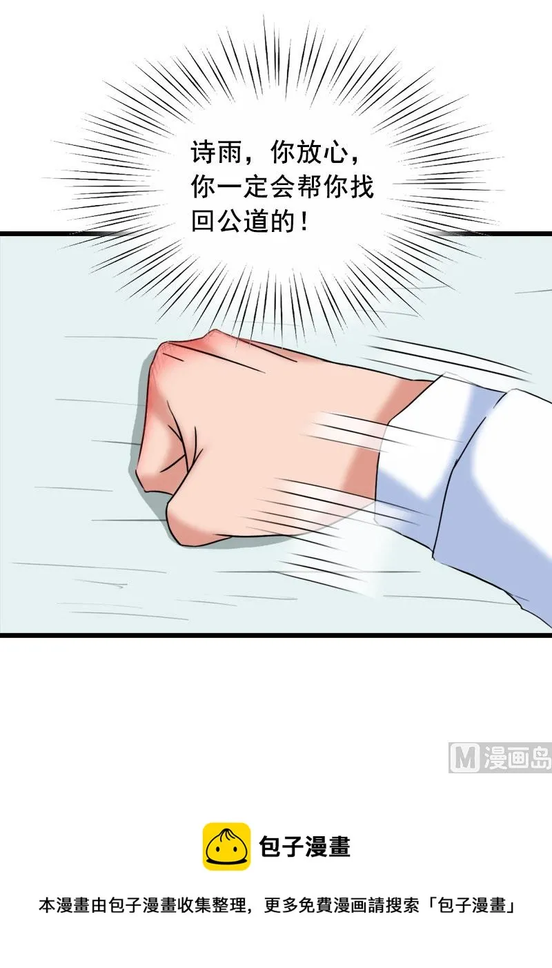 第30话 把光明还给你 第55页