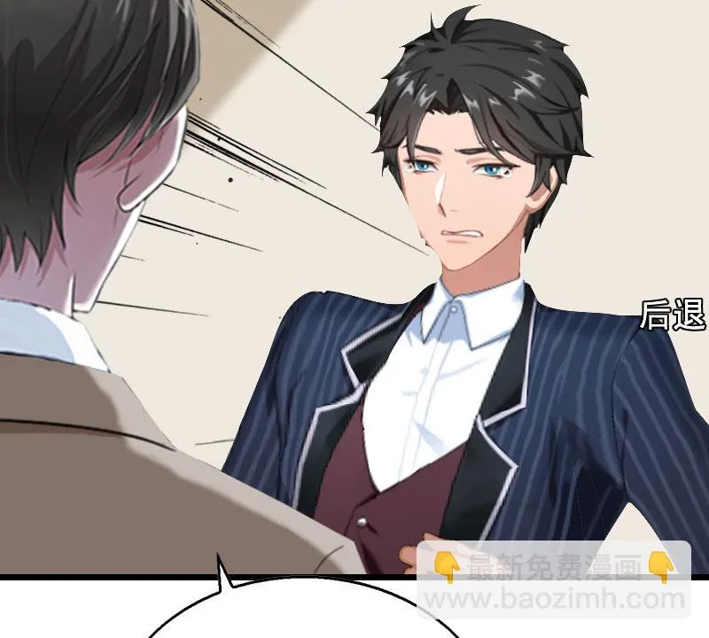 第29话 怎么补偿？ 第6页