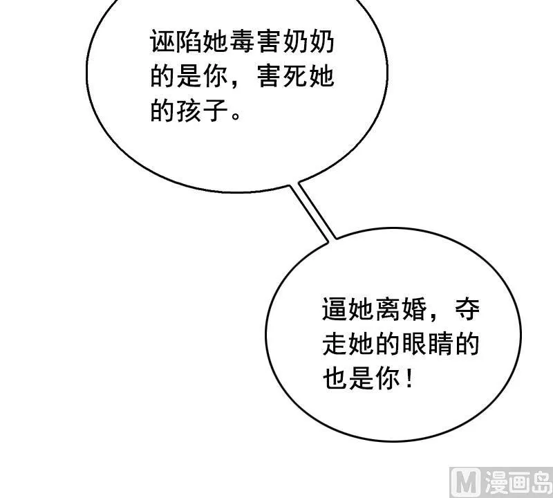 第29话 怎么补偿？ 第7页