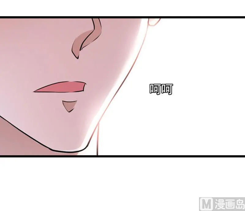 第29话 怎么补偿？ 第12页