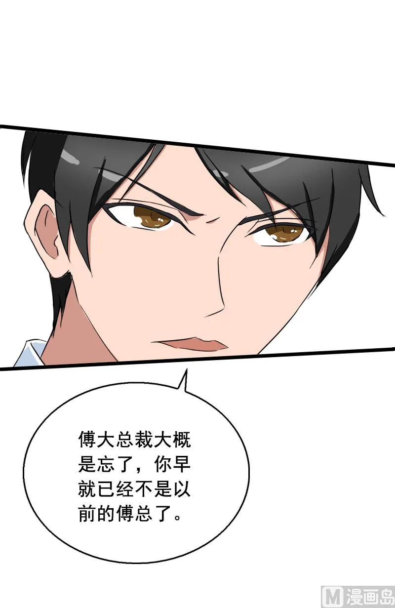 第29话 怎么补偿？ 第13页