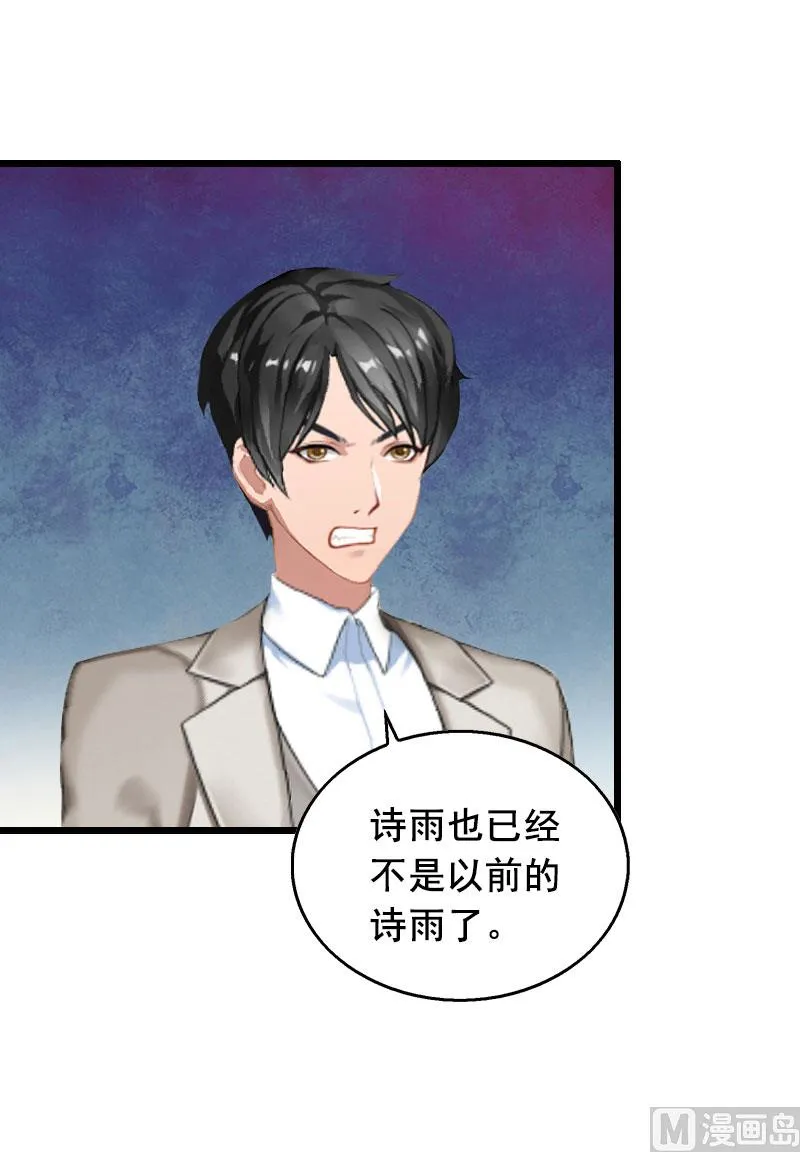 第29话 怎么补偿？ 第14页