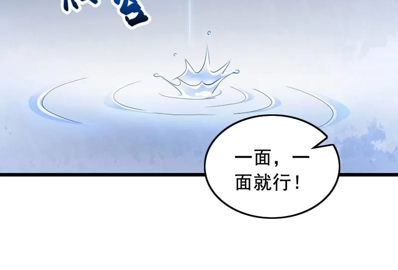 第29话 怎么补偿？ 第17页