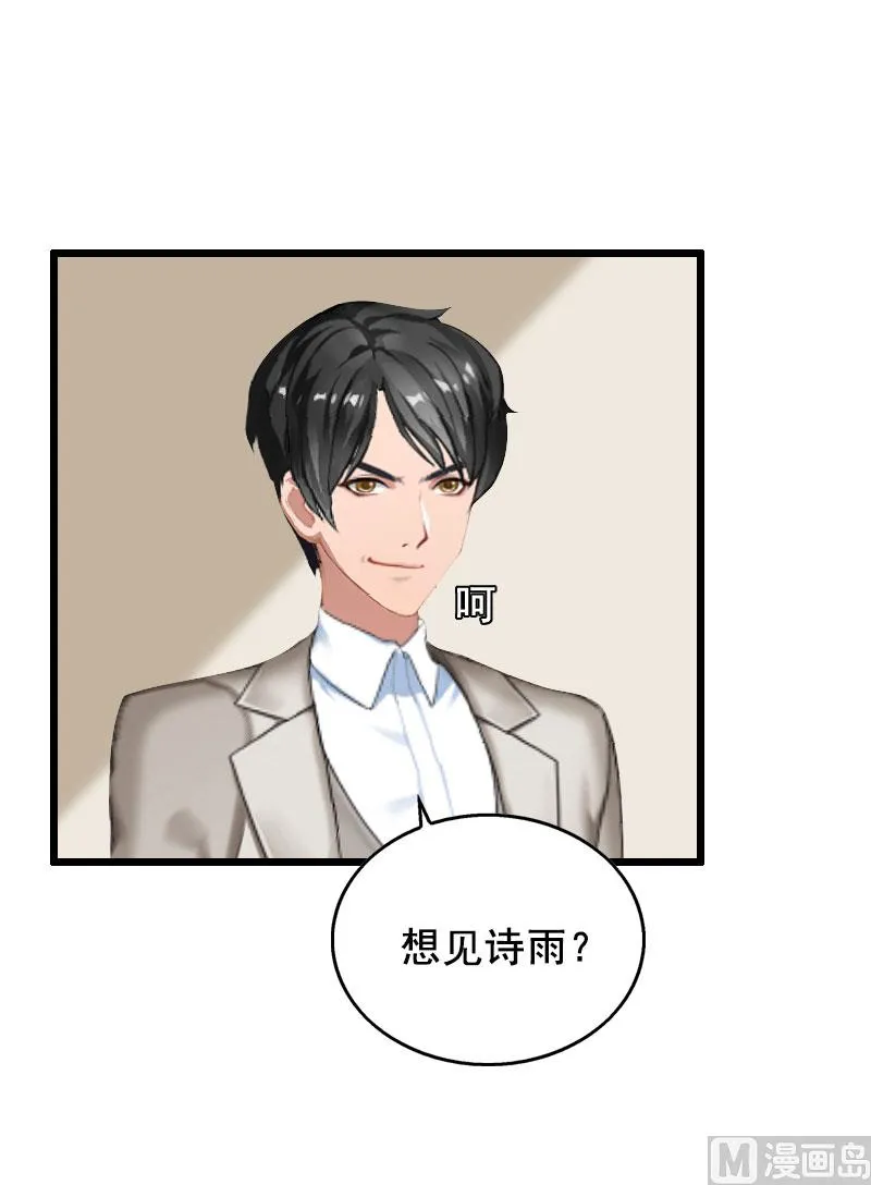 第29话 怎么补偿？ 第19页