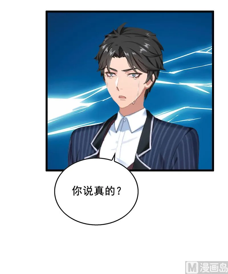 第29话 怎么补偿？ 第21页